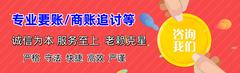 黄岩追债公司