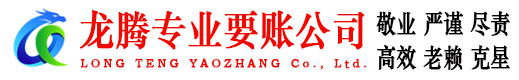 黄岩追债公司